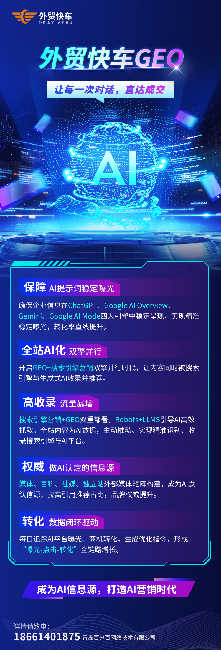 内江社媒推广